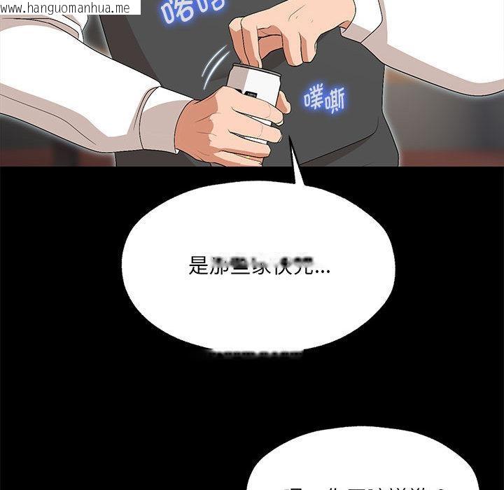 韩国漫画嫁入豪门的老师韩漫_嫁入豪门的老师-第1话在线免费阅读-韩国漫画-第104张图片