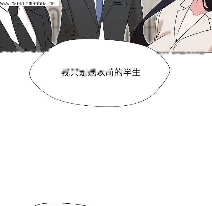 韩国漫画嫁入豪门的老师韩漫_嫁入豪门的老师-第2话在线免费阅读-韩国漫画-第63张图片