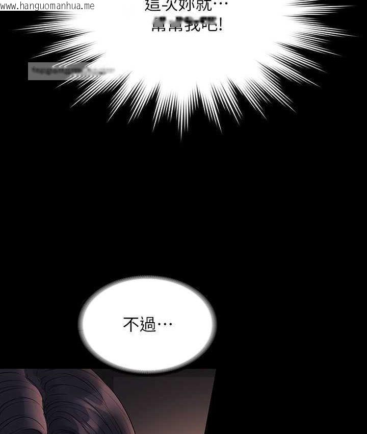 韩国漫画超级公务员韩漫_超级公务员-第116话-被老公偷拍情色影片在线免费阅读-韩国漫画-第84张图片