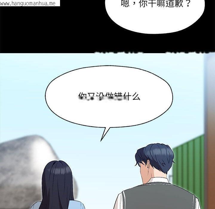 韩国漫画嫁入豪门的老师韩漫_嫁入豪门的老师-第1话在线免费阅读-韩国漫画-第105张图片