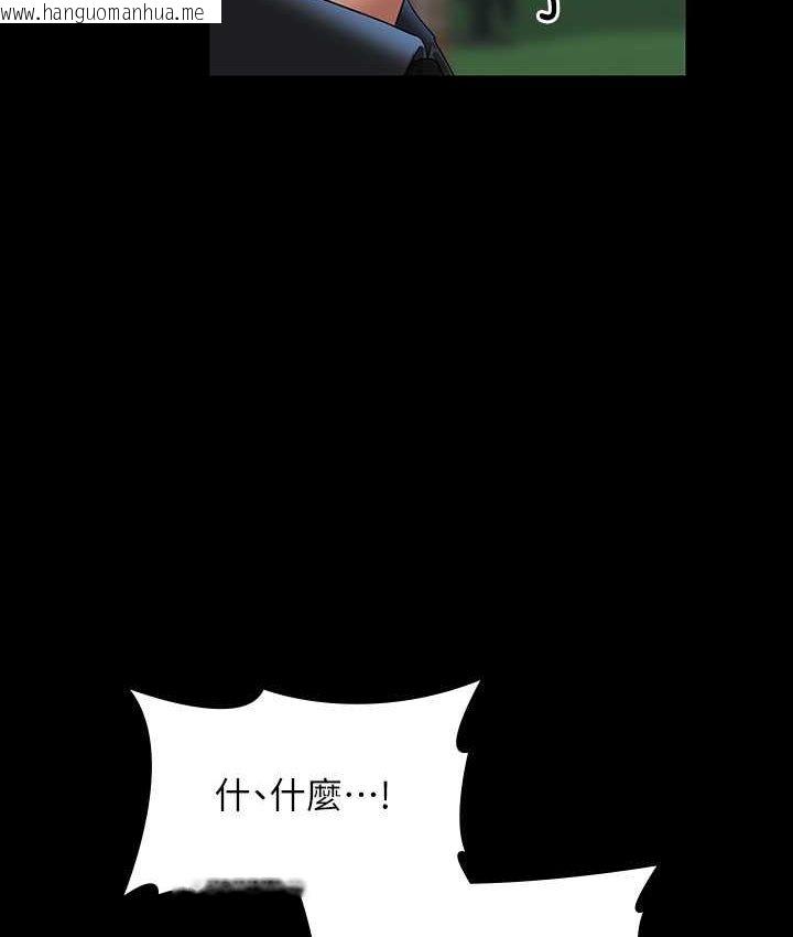 韩国漫画超级公务员韩漫_超级公务员-第116话-被老公偷拍情色影片在线免费阅读-韩国漫画-第27张图片