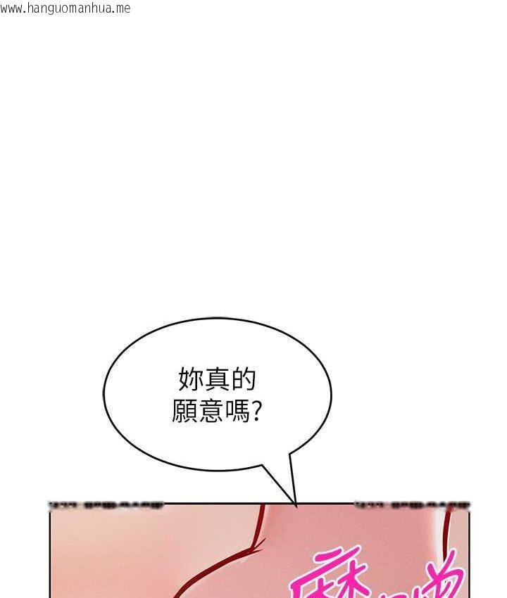 韩国漫画让傲慢女屈服的一百种方法韩漫_让傲慢女屈服的一百种方法-第15话-我们先爽再说吧在线免费阅读-韩国漫画-第23张图片