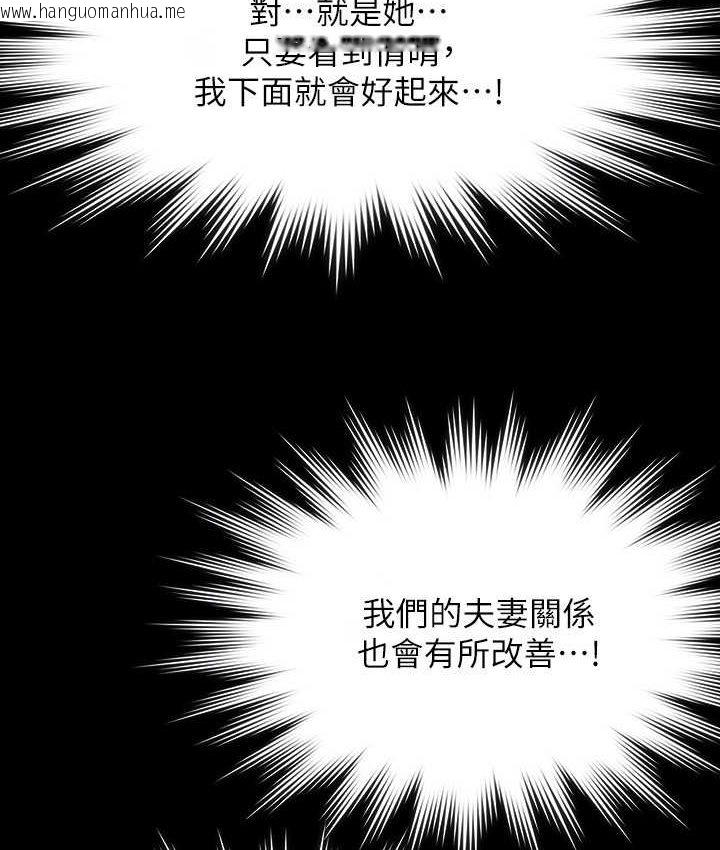 韩国漫画超级公务员韩漫_超级公务员-第116话-被老公偷拍情色影片在线免费阅读-韩国漫画-第128张图片