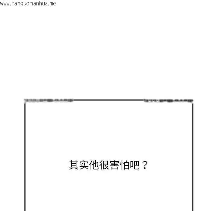 韩国漫画恶女勾勾缠/难缠小恶女韩漫_恶女勾勾缠/难缠小恶女-第198话在线免费阅读-韩国漫画-第98张图片