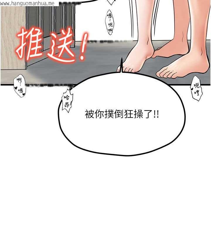 韩国漫画花店三母女韩漫_花店三母女-第30话-连续口爆饥渴阿姨在线免费阅读-韩国漫画-第40张图片