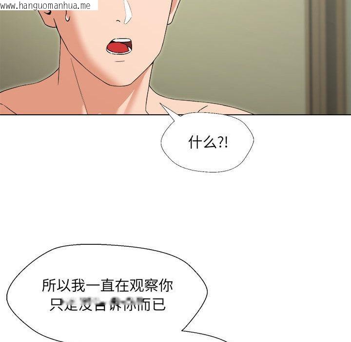 韩国漫画嫁入豪门的老师韩漫_嫁入豪门的老师-第1话在线免费阅读-韩国漫画-第183张图片