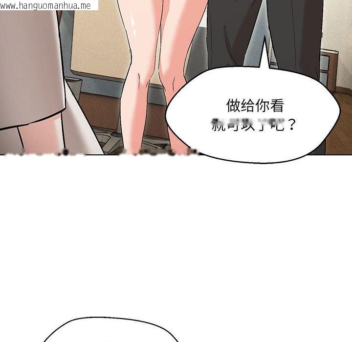 韩国漫画嫁入豪门的老师韩漫_嫁入豪门的老师-第3话在线免费阅读-韩国漫画-第52张图片