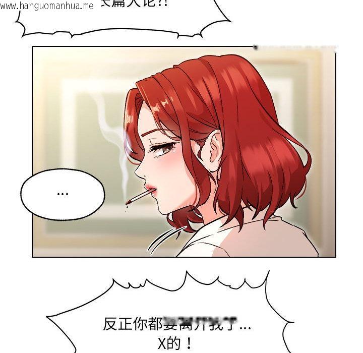 韩国漫画嫁入豪门的老师韩漫_嫁入豪门的老师-第1话在线免费阅读-韩国漫画-第181张图片