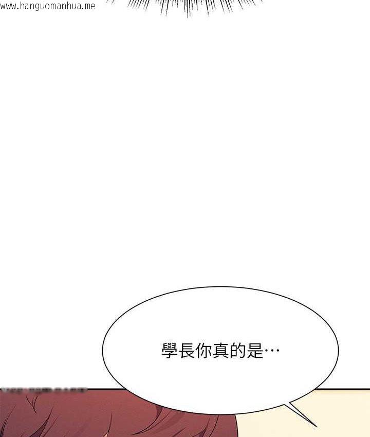 韩国漫画谁说理组没正妹？韩漫_谁说理组没正妹？-第132话-男朋友开口就要乖乖听话啊在线免费阅读-韩国漫画-第89张图片