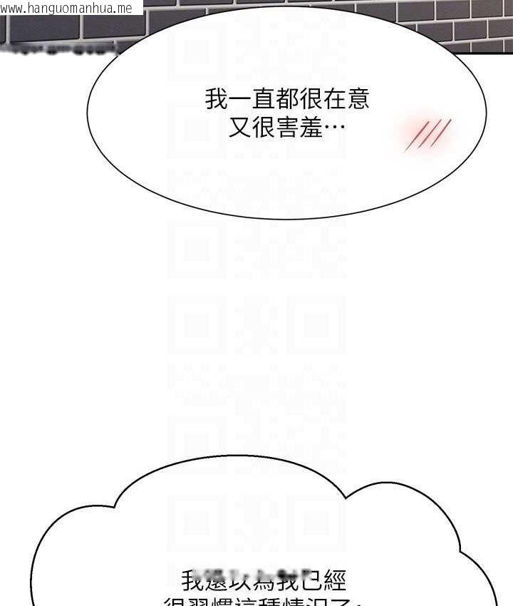 韩国漫画谁说理组没正妹？韩漫_谁说理组没正妹？-第132话-男朋友开口就要乖乖听话啊在线免费阅读-韩国漫画-第111张图片