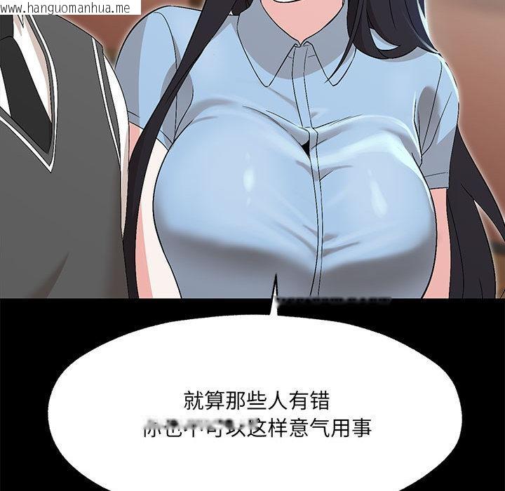 韩国漫画嫁入豪门的老师韩漫_嫁入豪门的老师-第1话在线免费阅读-韩国漫画-第110张图片