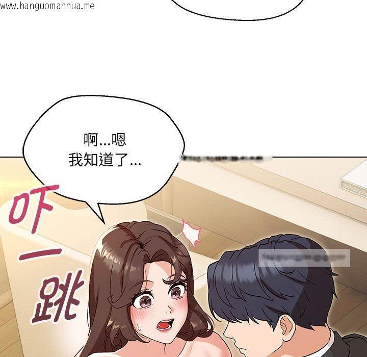 韩国漫画嫁入豪门的老师韩漫_嫁入豪门的老师-第3话在线免费阅读-韩国漫画-第80张图片