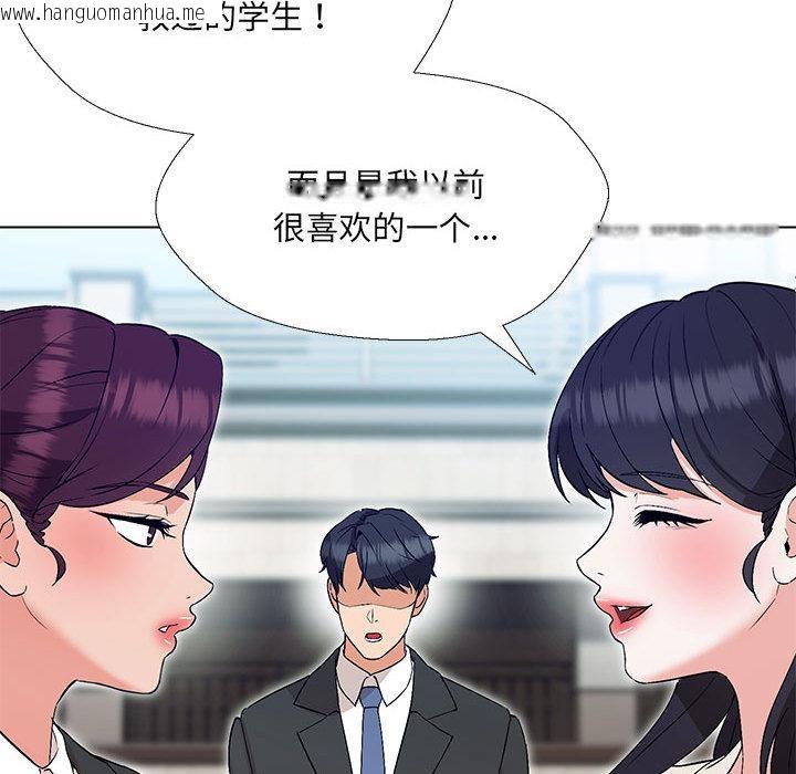 韩国漫画嫁入豪门的老师韩漫_嫁入豪门的老师-第2话在线免费阅读-韩国漫画-第62张图片