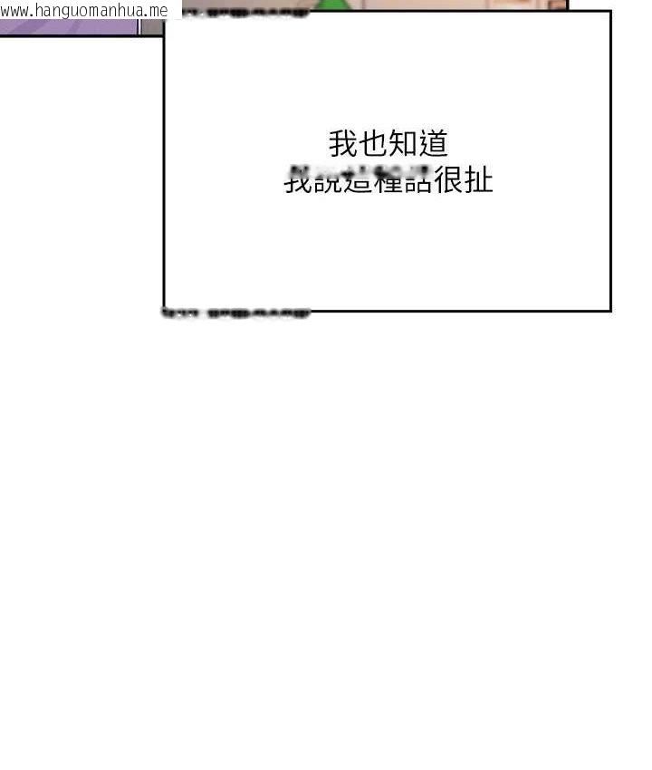 韩国漫画谁说理组没正妹？韩漫_谁说理组没正妹？-第132话-男朋友开口就要乖乖听话啊在线免费阅读-韩国漫画-第138张图片