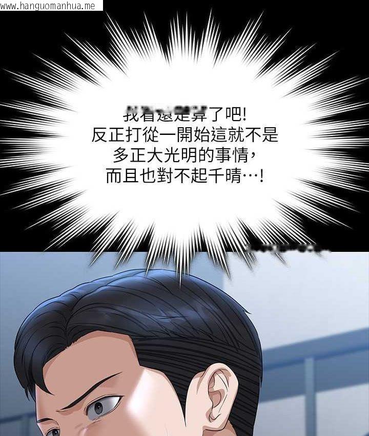 韩国漫画超级公务员韩漫_超级公务员-第116话-被老公偷拍情色影片在线免费阅读-韩国漫画-第78张图片