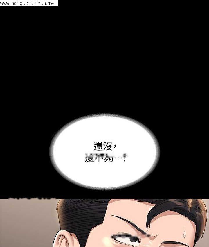 韩国漫画超级公务员韩漫_超级公务员-第116话-被老公偷拍情色影片在线免费阅读-韩国漫画-第1张图片