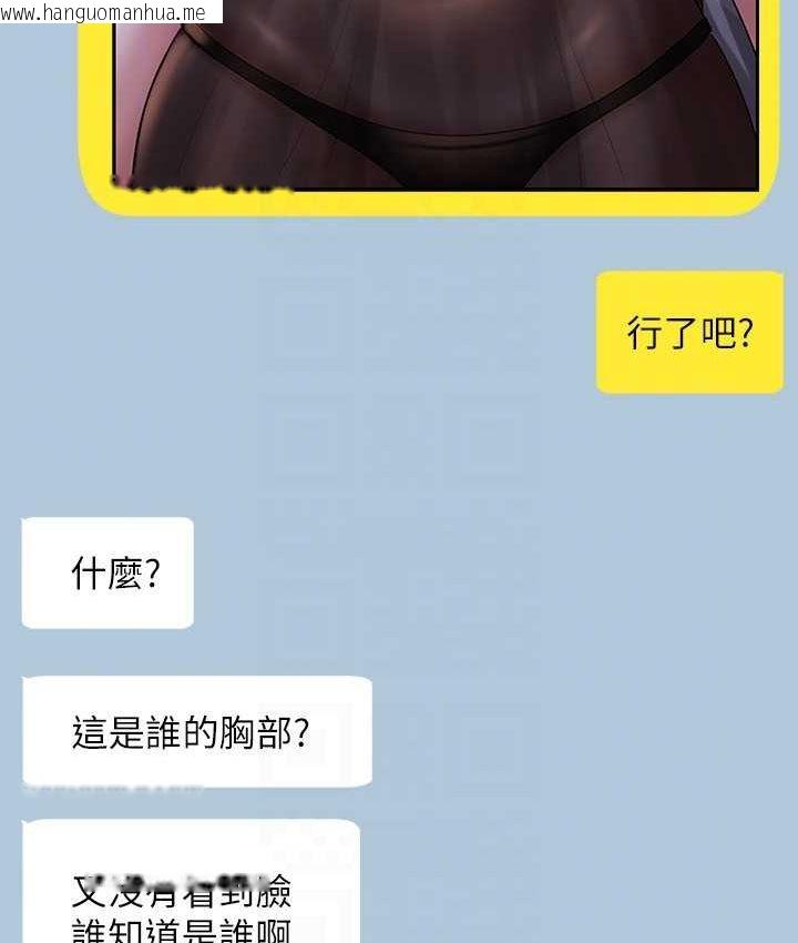 韩国漫画超级公务员韩漫_超级公务员-第116话-被老公偷拍情色影片在线免费阅读-韩国漫画-第100张图片