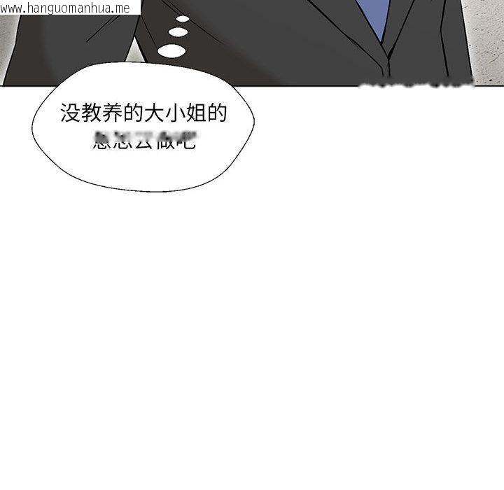 韩国漫画嫁入豪门的老师韩漫_嫁入豪门的老师-第2话在线免费阅读-韩国漫画-第176张图片