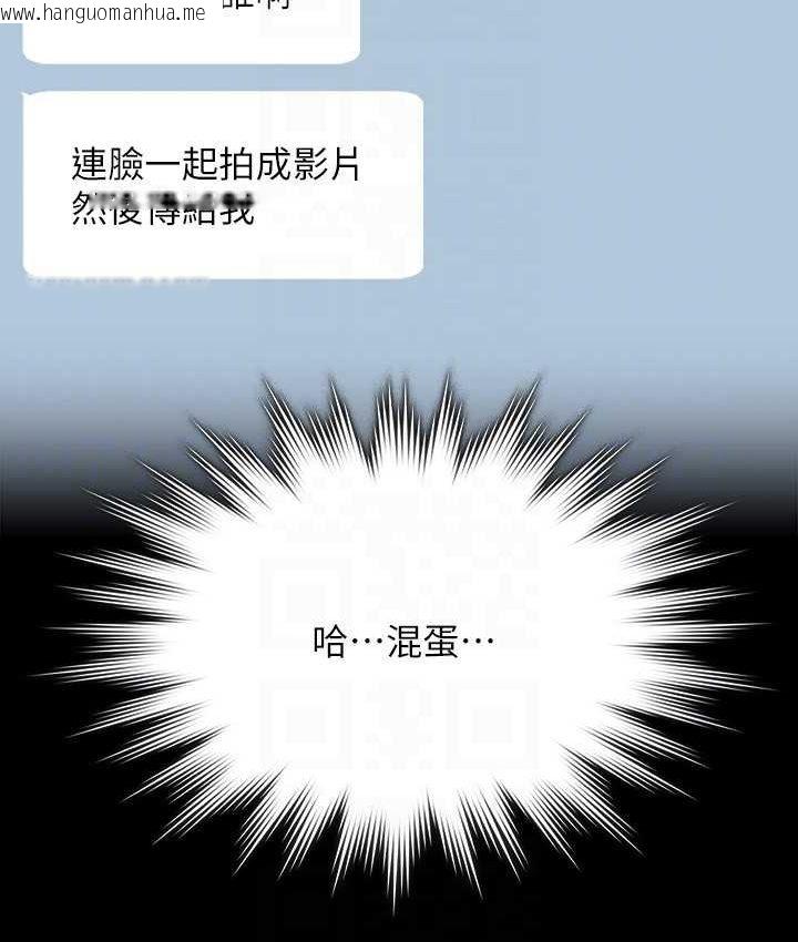 韩国漫画超级公务员韩漫_超级公务员-第116话-被老公偷拍情色影片在线免费阅读-韩国漫画-第101张图片