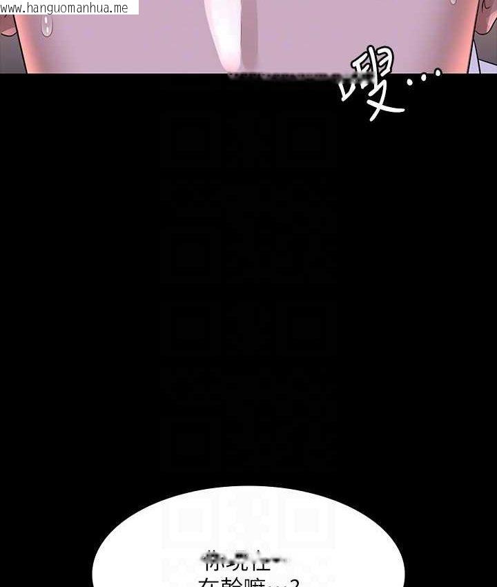 韩国漫画超级公务员韩漫_超级公务员-第116话-被老公偷拍情色影片在线免费阅读-韩国漫画-第146张图片