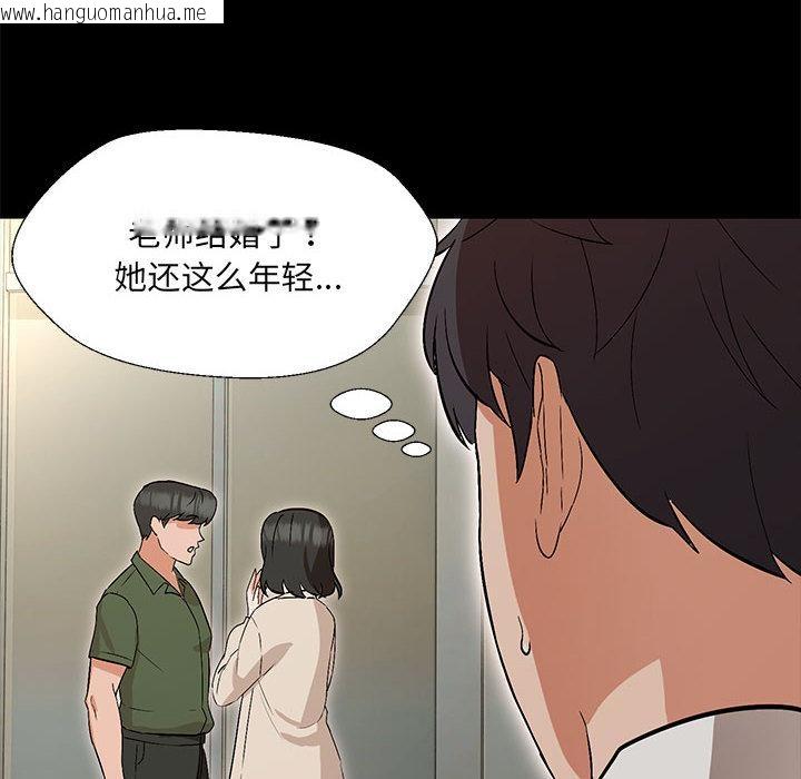 韩国漫画嫁入豪门的老师韩漫_嫁入豪门的老师-第2话在线免费阅读-韩国漫画-第31张图片