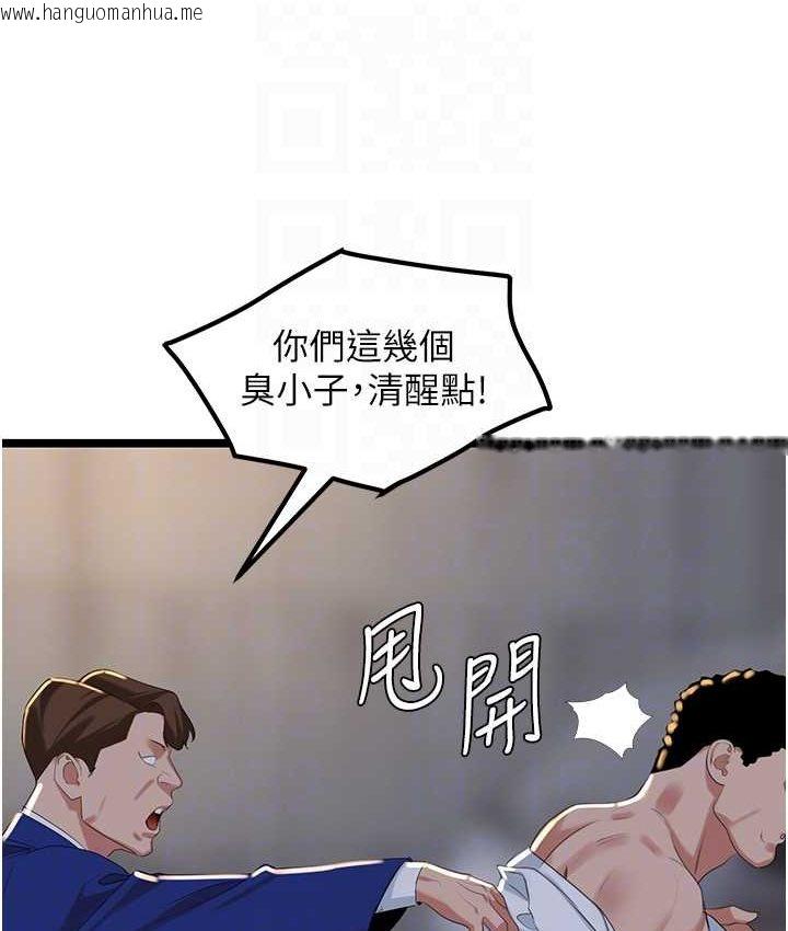 韩国漫画地表最屌卧底干员韩漫_地表最屌卧底干员-第27话-女王蜂制霸群雄在线免费阅读-韩国漫画-第60张图片