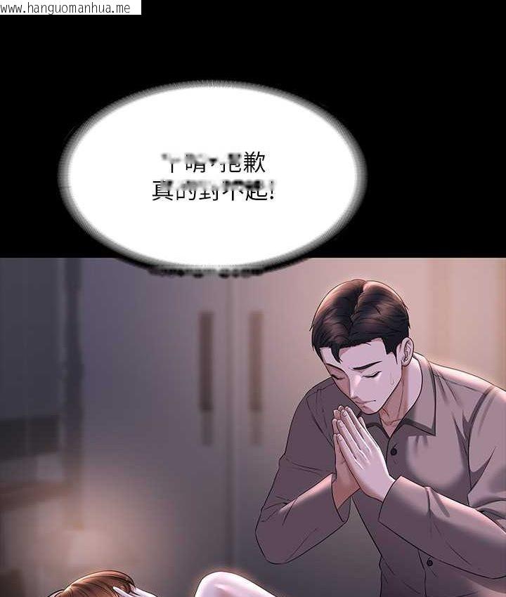 韩国漫画超级公务员韩漫_超级公务员-第116话-被老公偷拍情色影片在线免费阅读-韩国漫画-第134张图片