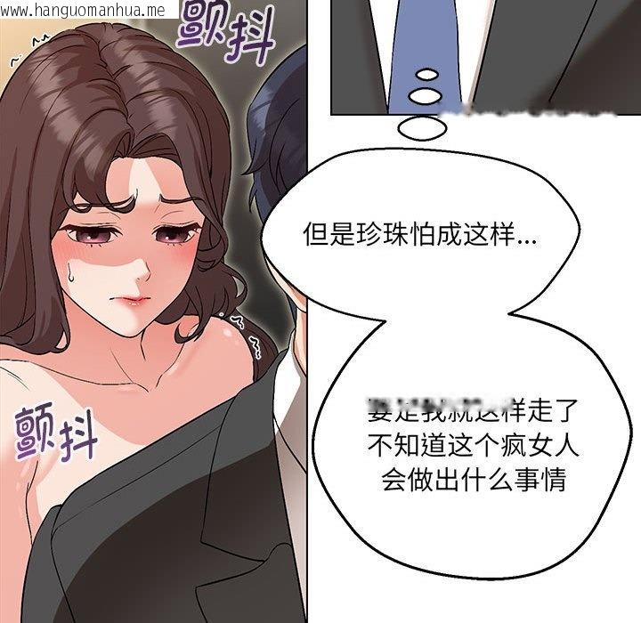 韩国漫画嫁入豪门的老师韩漫_嫁入豪门的老师-第3话在线免费阅读-韩国漫画-第54张图片