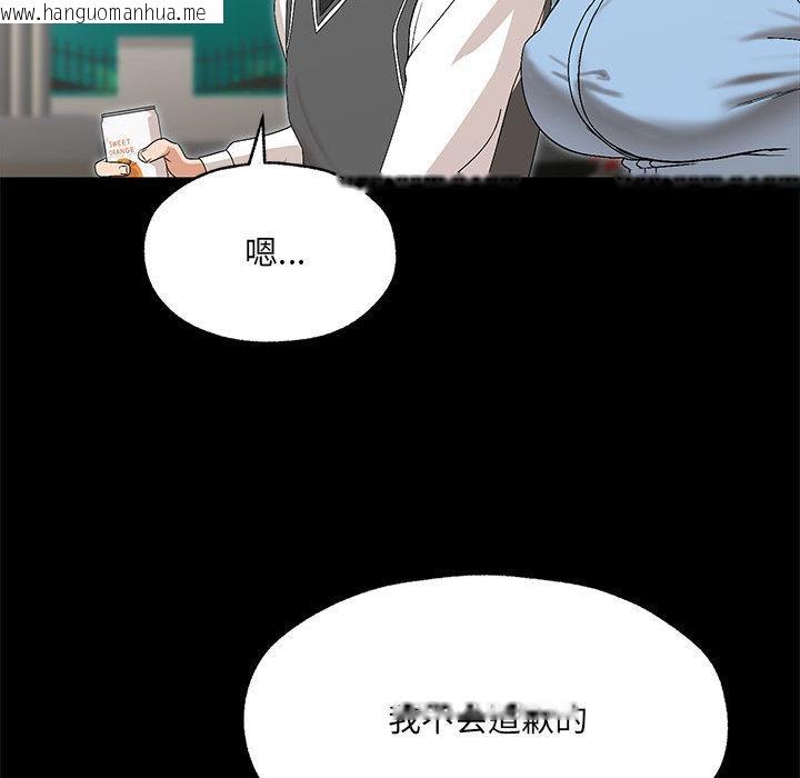 韩国漫画嫁入豪门的老师韩漫_嫁入豪门的老师-第1话在线免费阅读-韩国漫画-第102张图片