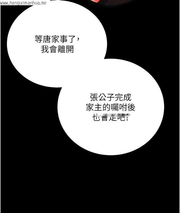 韩国漫画色雕英雄传：一捅天下韩漫_色雕英雄传：一捅天下-第32话-乱伦的极致-母与子在线免费阅读-韩国漫画-第47张图片