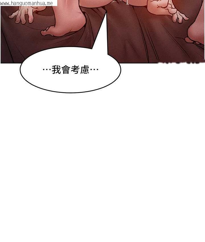 韩国漫画让傲慢女屈服的一百种方法韩漫_让傲慢女屈服的一百种方法-第15话-我们先爽再说吧在线免费阅读-韩国漫画-第117张图片