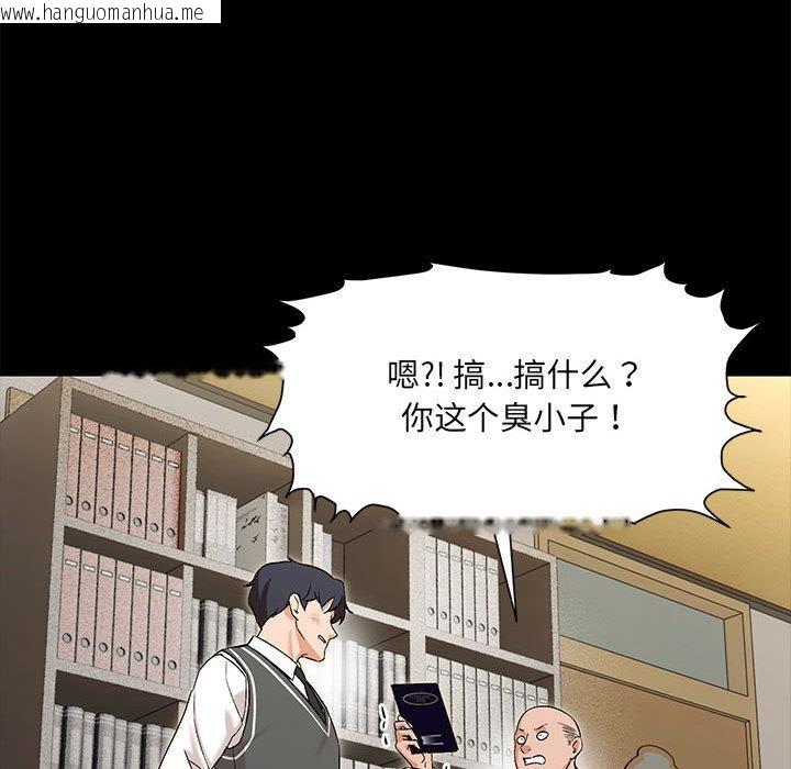 韩国漫画嫁入豪门的老师韩漫_嫁入豪门的老师-第1话在线免费阅读-韩国漫画-第65张图片