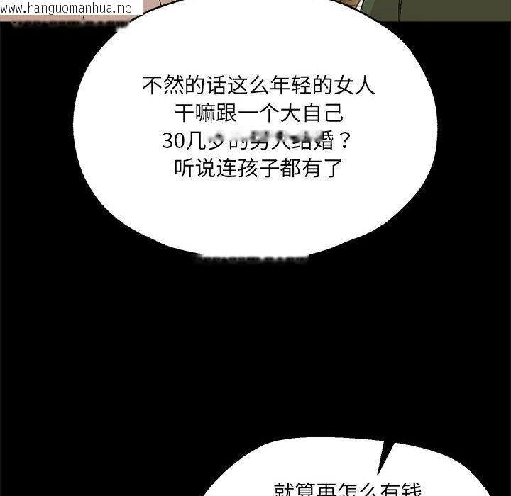 韩国漫画嫁入豪门的老师韩漫_嫁入豪门的老师-第2话在线免费阅读-韩国漫画-第41张图片