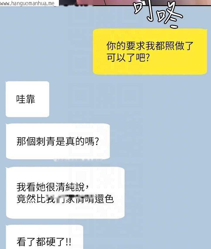 韩国漫画超级公务员韩漫_超级公务员-第116话-被老公偷拍情色影片在线免费阅读-韩国漫画-第111张图片