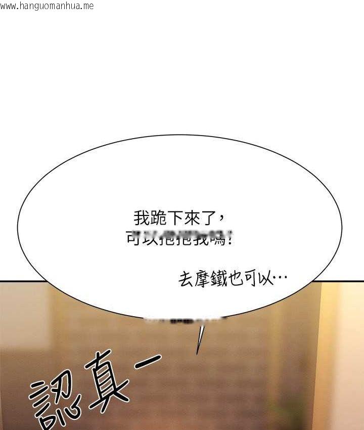 韩国漫画谁说理组没正妹？韩漫_谁说理组没正妹？-第132话-男朋友开口就要乖乖听话啊在线免费阅读-韩国漫画-第145张图片