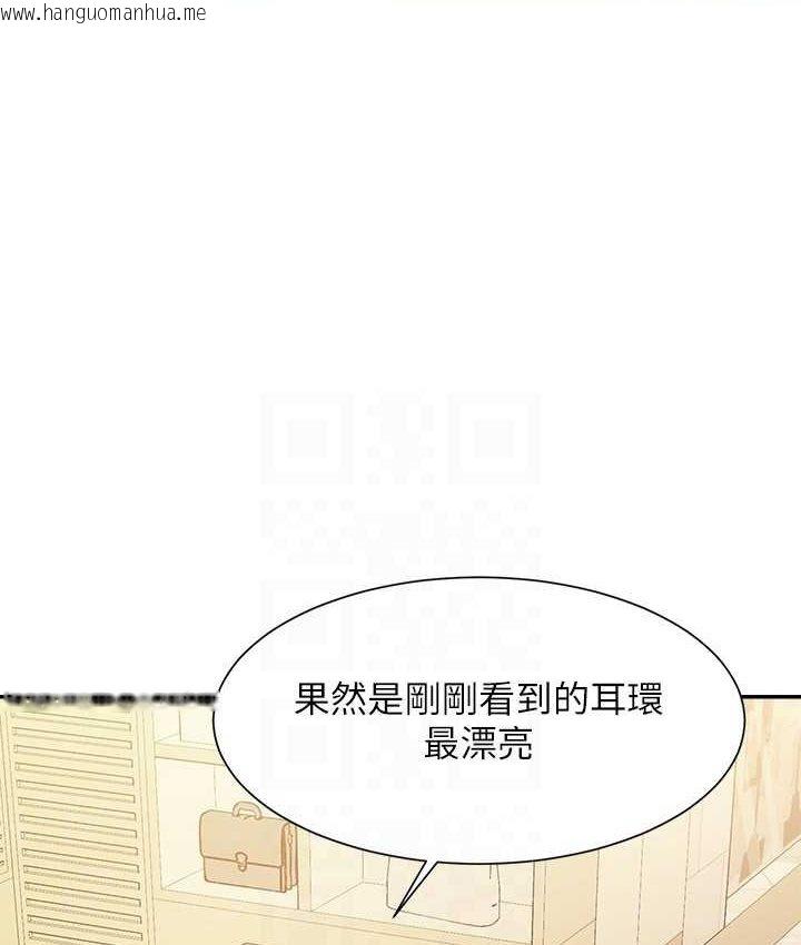 韩国漫画谁说理组没正妹？韩漫_谁说理组没正妹？-第132话-男朋友开口就要乖乖听话啊在线免费阅读-韩国漫画-第67张图片