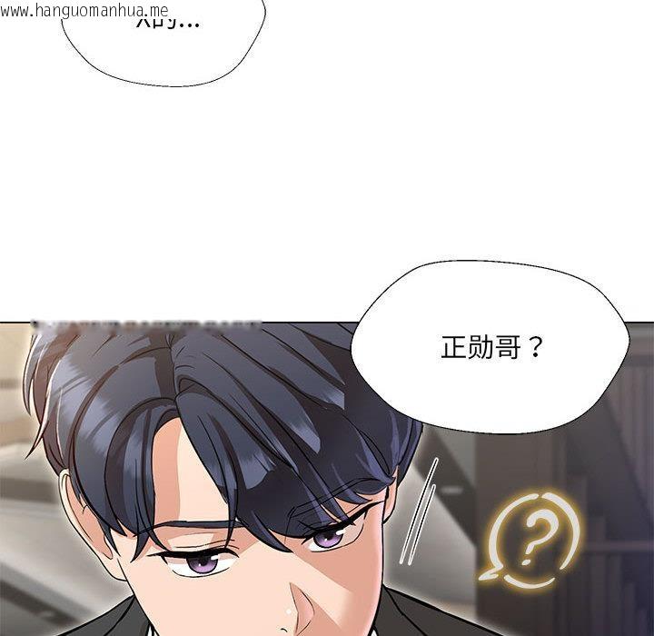 韩国漫画嫁入豪门的老师韩漫_嫁入豪门的老师-第2话在线免费阅读-韩国漫画-第93张图片