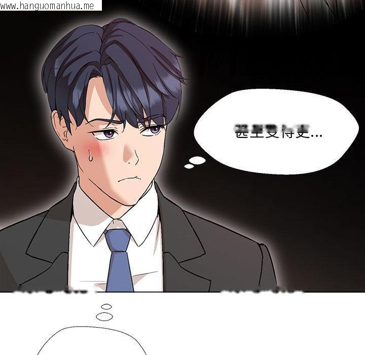 韩国漫画嫁入豪门的老师韩漫_嫁入豪门的老师-第2话在线免费阅读-韩国漫画-第92张图片