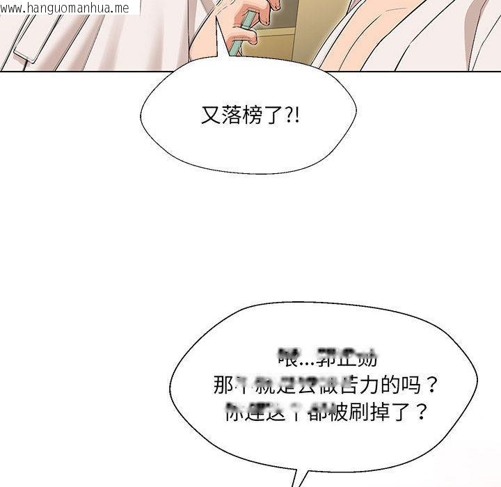 韩国漫画嫁入豪门的老师韩漫_嫁入豪门的老师-第1话在线免费阅读-韩国漫画-第12张图片