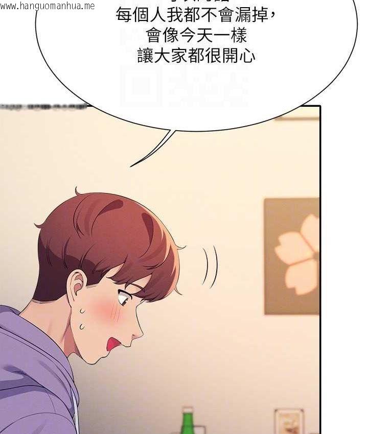 韩国漫画谁说理组没正妹？韩漫_谁说理组没正妹？-第132话-男朋友开口就要乖乖听话啊在线免费阅读-韩国漫画-第137张图片