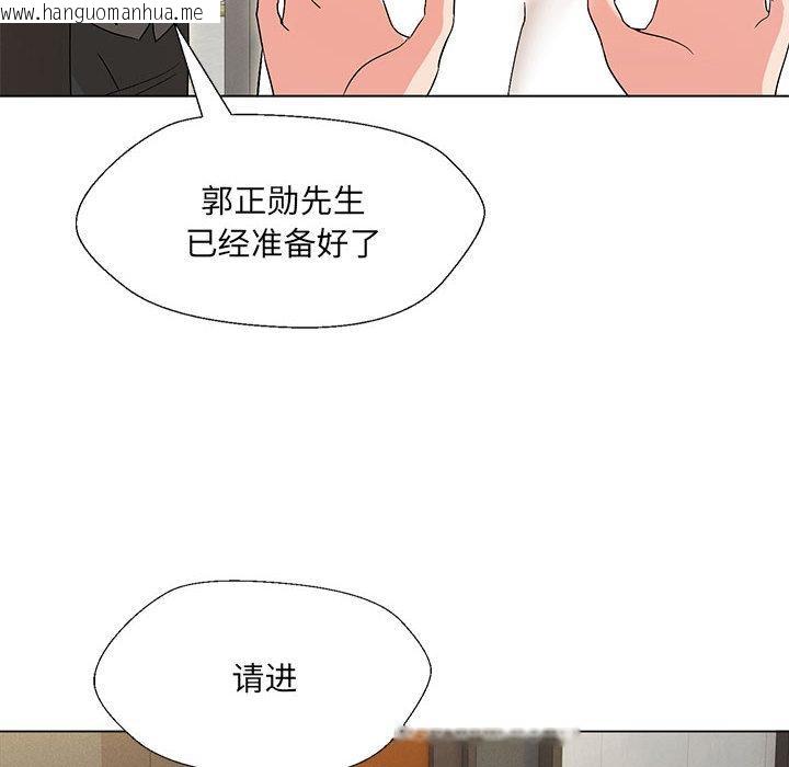 韩国漫画嫁入豪门的老师韩漫_嫁入豪门的老师-第2话在线免费阅读-韩国漫画-第122张图片