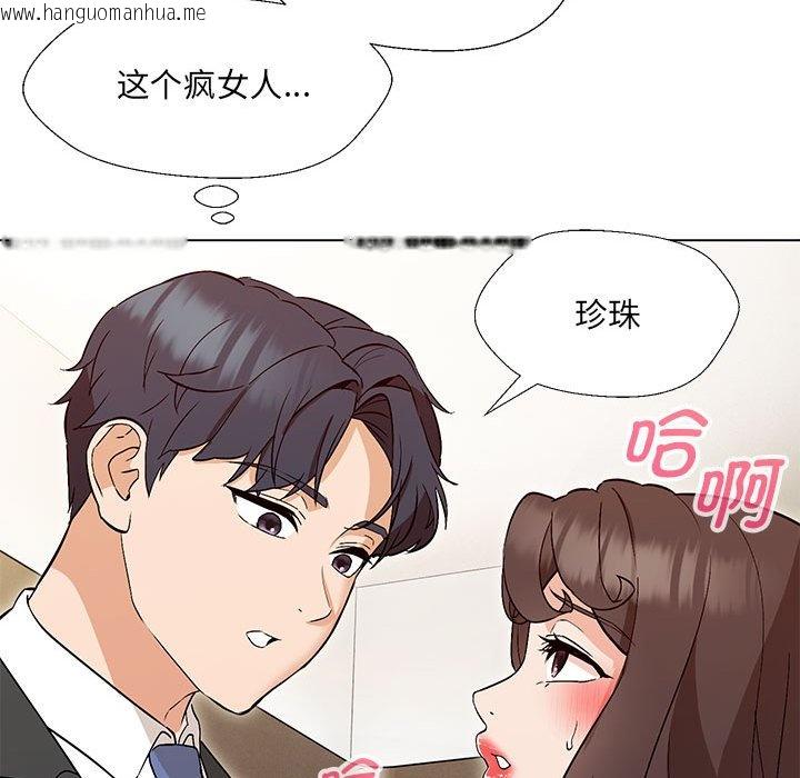 韩国漫画嫁入豪门的老师韩漫_嫁入豪门的老师-第3话在线免费阅读-韩国漫画-第113张图片