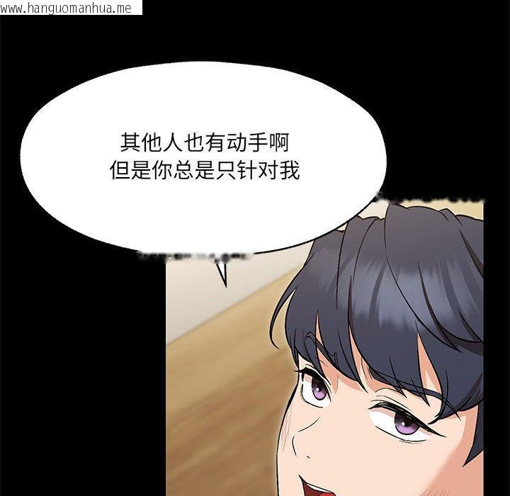 韩国漫画嫁入豪门的老师韩漫_嫁入豪门的老师-第1话在线免费阅读-韩国漫画-第59张图片