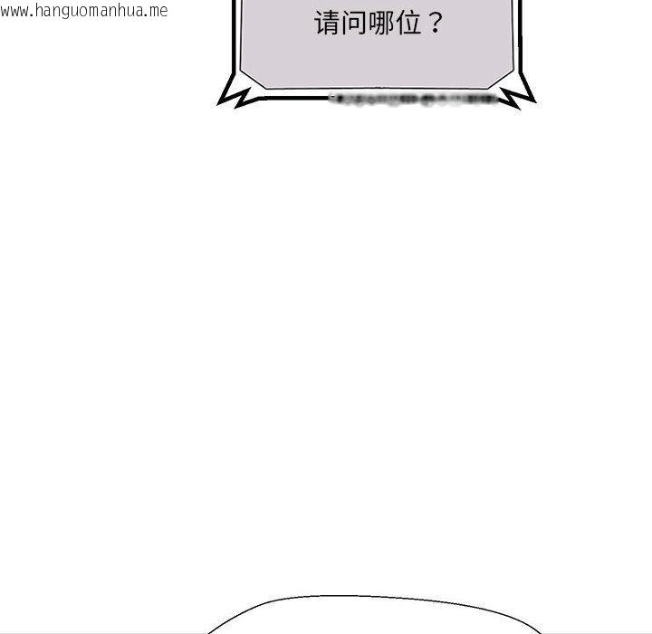 韩国漫画嫁入豪门的老师韩漫_嫁入豪门的老师-第1话在线免费阅读-韩国漫画-第224张图片