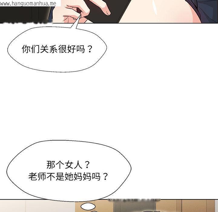 韩国漫画嫁入豪门的老师韩漫_嫁入豪门的老师-第2话在线免费阅读-韩国漫画-第148张图片