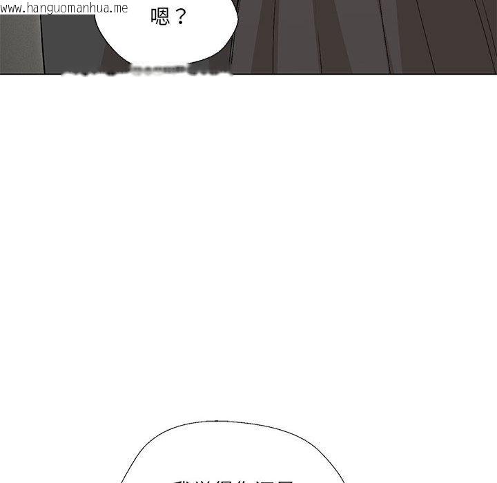 韩国漫画嫁入豪门的老师韩漫_嫁入豪门的老师-第2话在线免费阅读-韩国漫画-第120张图片