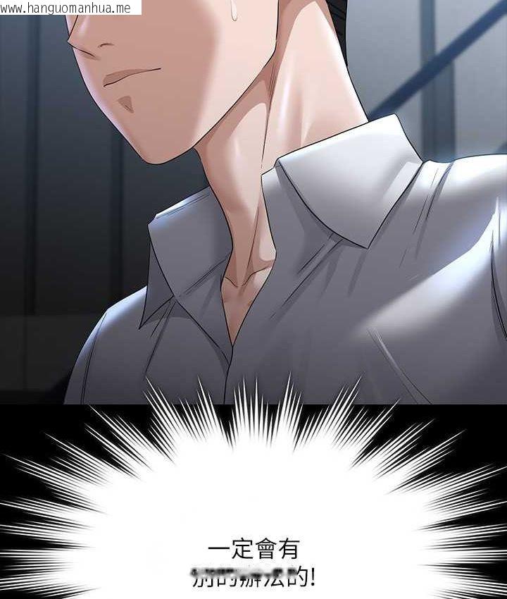 韩国漫画超级公务员韩漫_超级公务员-第116话-被老公偷拍情色影片在线免费阅读-韩国漫画-第79张图片