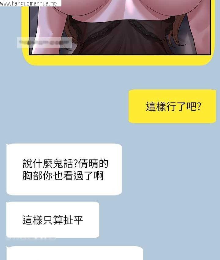 韩国漫画超级公务员韩漫_超级公务员-第116话-被老公偷拍情色影片在线免费阅读-韩国漫画-第105张图片