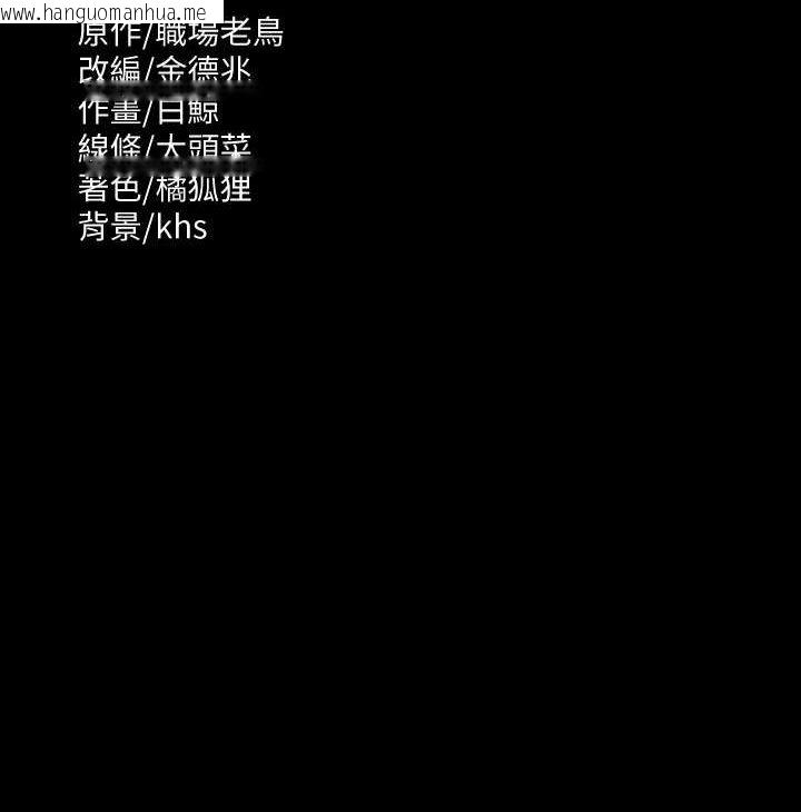 韩国漫画超级公务员韩漫_超级公务员-第116话-被老公偷拍情色影片在线免费阅读-韩国漫画-第154张图片