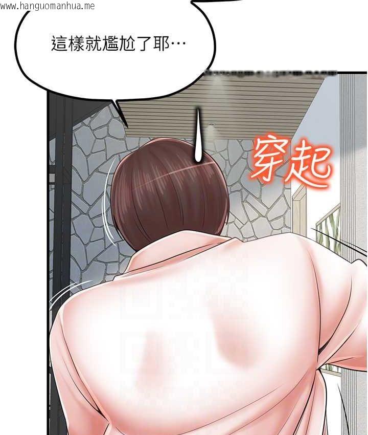 韩国漫画花店三母女韩漫_花店三母女-第30话-连续口爆饥渴阿姨在线免费阅读-韩国漫画-第95张图片